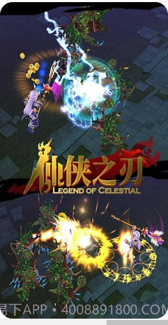 仙侠之刃截图3 仙侠之刃截图3