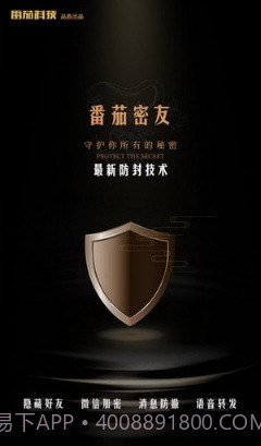 番茄密友截图1 番茄密友截图1