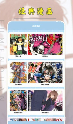 弗士漫画小屋截图2 弗士漫画小屋截图2