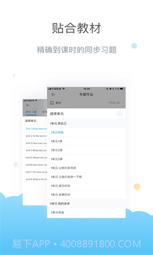 一起作业老师截图2 一起作业老师截图2