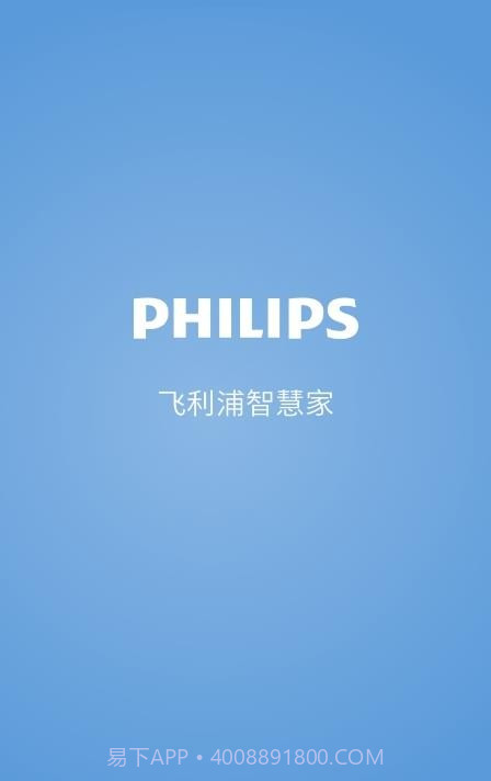 飞利浦智慧家截图1