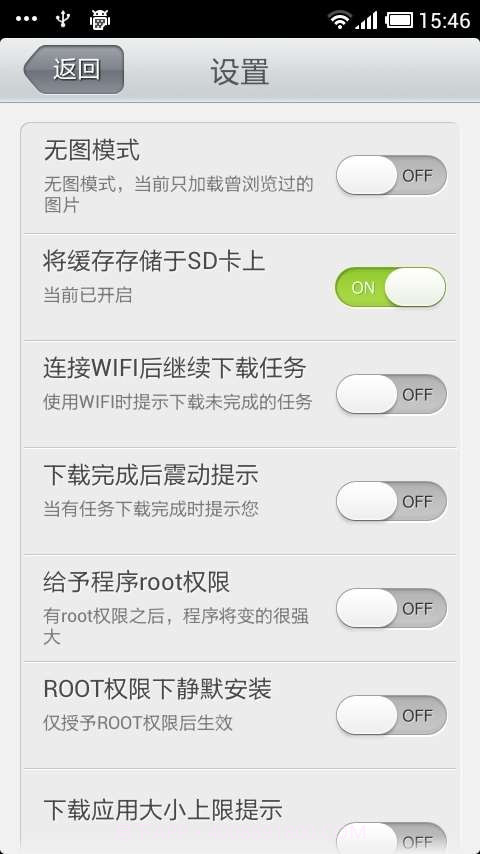 木蚂蚁电子市场截图2