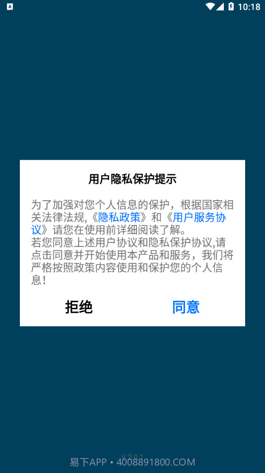 华易医疗服务平台截图1