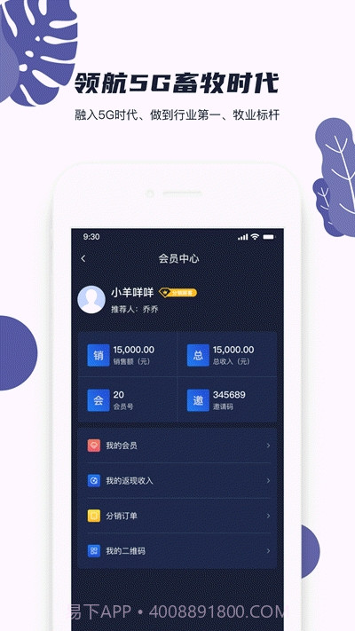 新牧业(云养殖)截图2 新牧业(云养殖)截图2