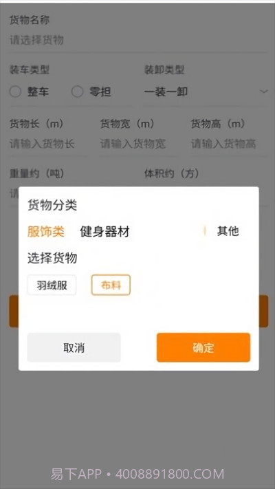 捷拉拉货主端截图1