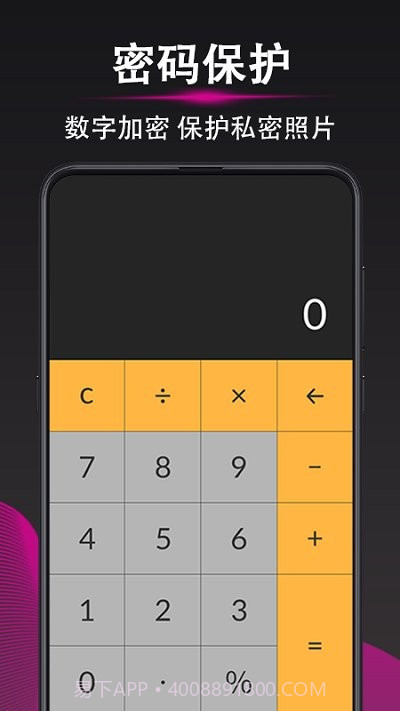 隐私照片加密相册截图3