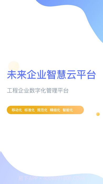 企智云截图1 企智云截图1