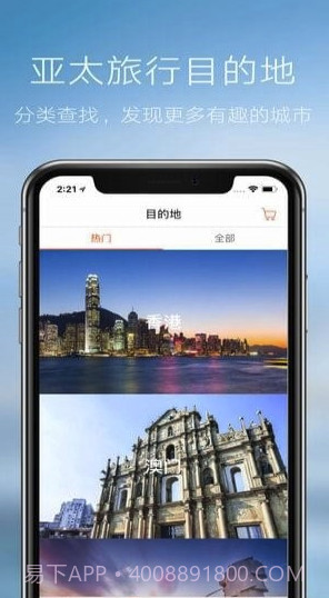 KLOOKv5.58截图2