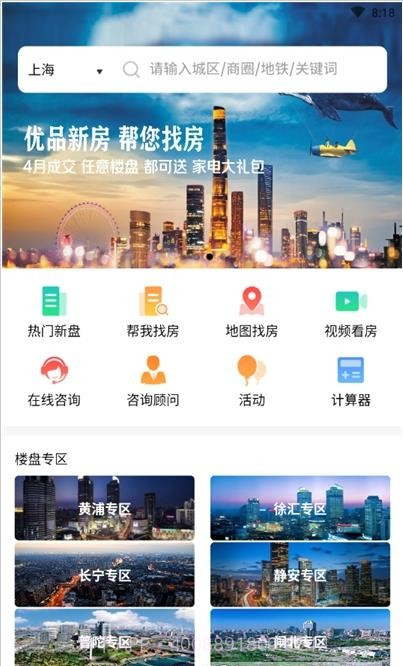 优品新房截图3 优品新房截图3