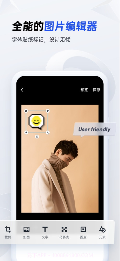 稿定设计(在线图文视频编辑)截图3