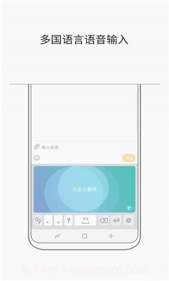 三星键盘输入法app截图2