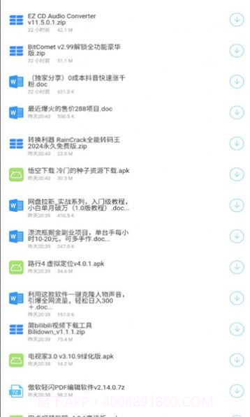 阿国截图3 阿国截图3
