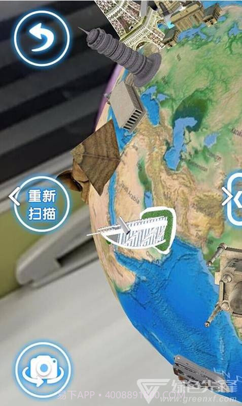 摩艾客ar地球仪二维码V10.1 免费版截图3