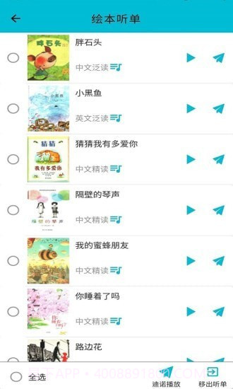 迪诺阅读截图2 迪诺阅读截图2