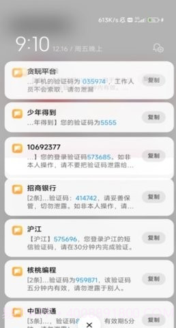 短信测压免费平台截图2 短信测压免费平台截图2