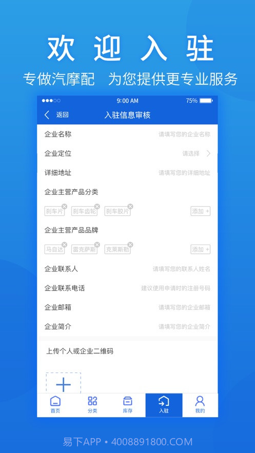 汽摩配之窗截图4 汽摩配之窗截图4