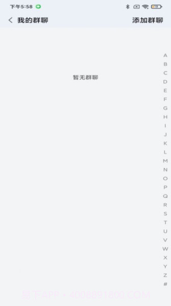 金创交流软件截图2