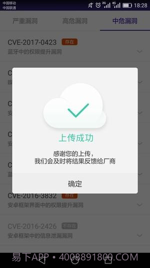 360透视镜截图3
