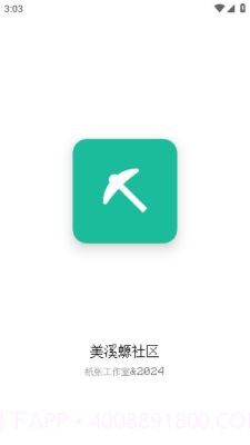 我的世界美溪螈社区截图1 我的世界美溪螈社区截图1