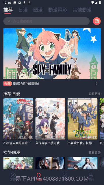 囧次元app最新版下载无广告截图3 囧次元app最新版下载无广告截图3