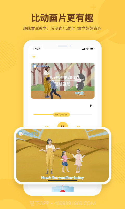 唱唱启蒙英语截图3 唱唱启蒙英语截图3