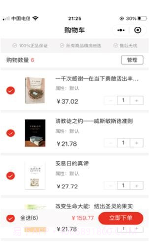 天梯阅读截图1 天梯阅读截图1