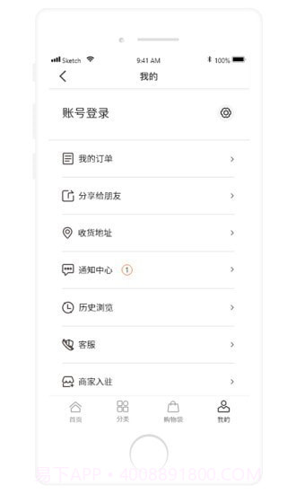 百达学生用品截图5