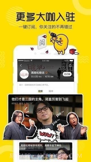 土豆视频ios版截图3