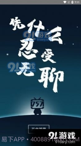 757影视截图1 757影视截图1