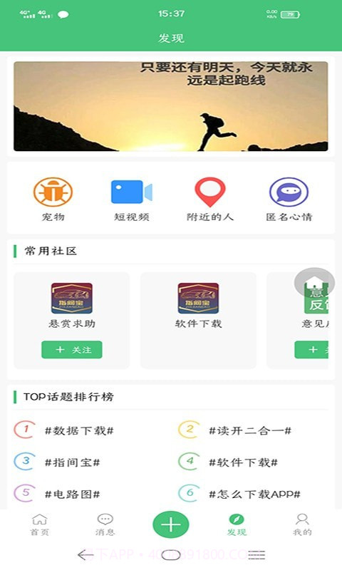 指间宝截图3
