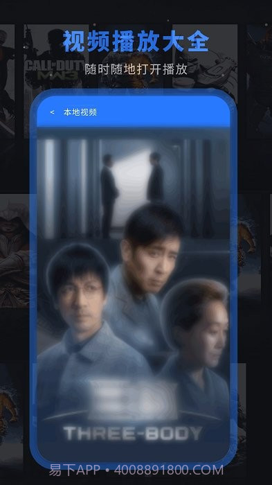 全能播放器大全截图2 全能播放器大全截图2