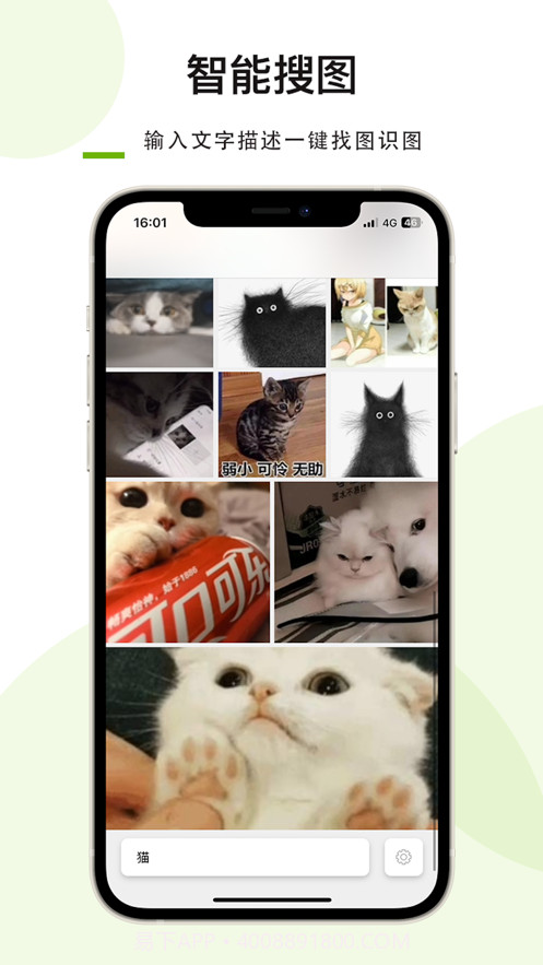 相册搜图截图3 相册搜图截图3