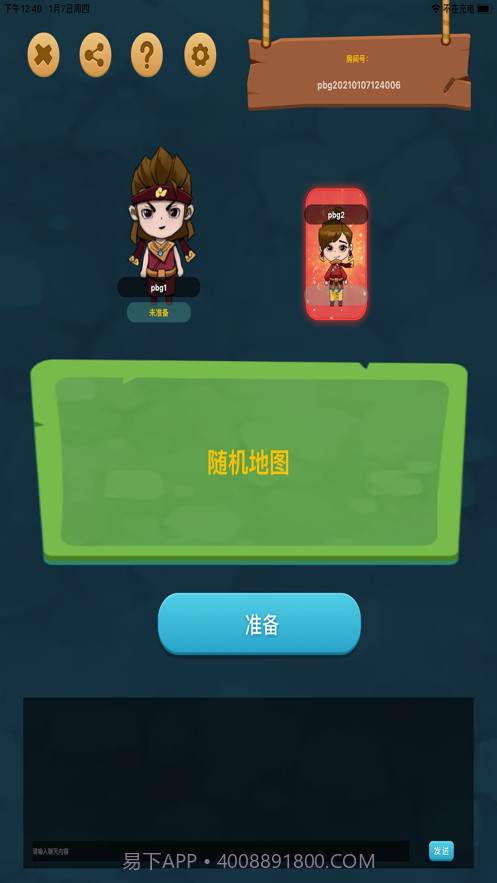 推箱子对战截图3 推箱子对战截图3