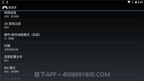 epsxe模拟器截图3 epsxe模拟器截图3