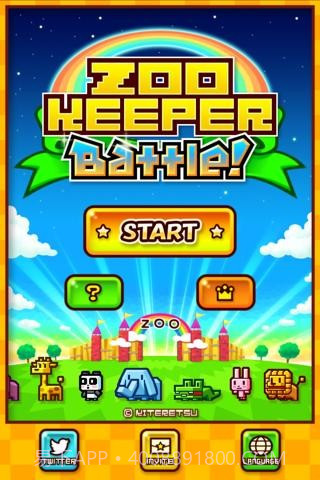 动物园消除战 ZOOKEEPER BATTLE截图1 动物园消除战 ZOOKEEPER BATTLE截图1