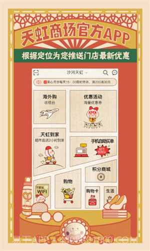 虹领巾截图4 虹领巾截图4