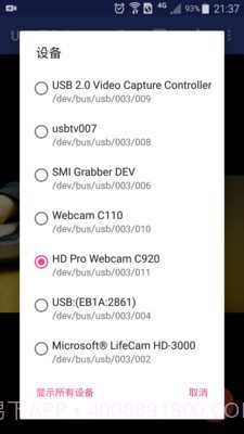 USB双摄像头(usb双摄像头行车记录仪安装视频)V9.8.10 安卓最新版截图4 USB双摄像头(usb双摄像头行车记录仪安装视频)V9.8.10 安卓最新版截图4