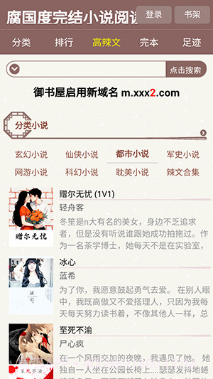 腐国度完结小说阅读网截图2 腐国度完结小说阅读网截图2