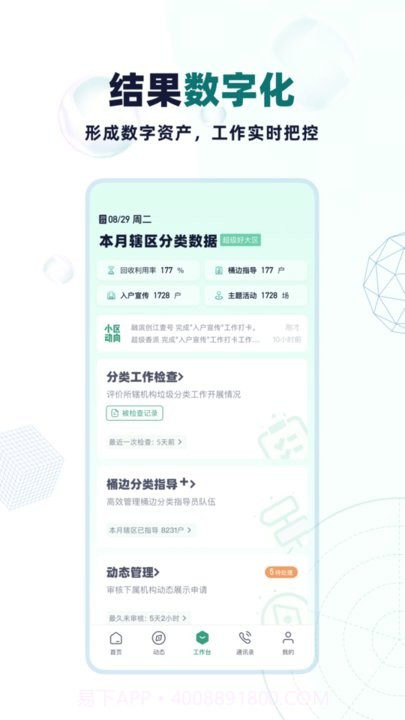 分类管理crp最新截图3