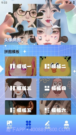 头像壁纸精灵截图1 头像壁纸精灵截图1