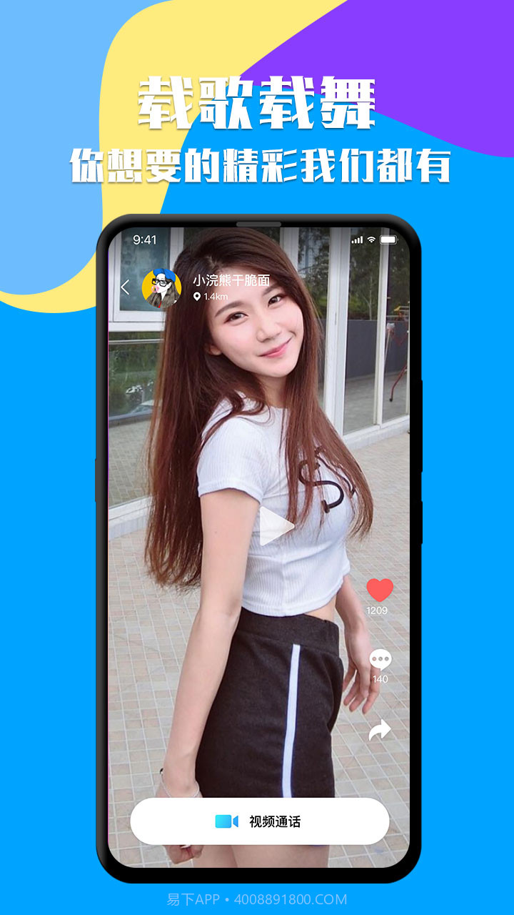 知聊截图4 知聊截图4