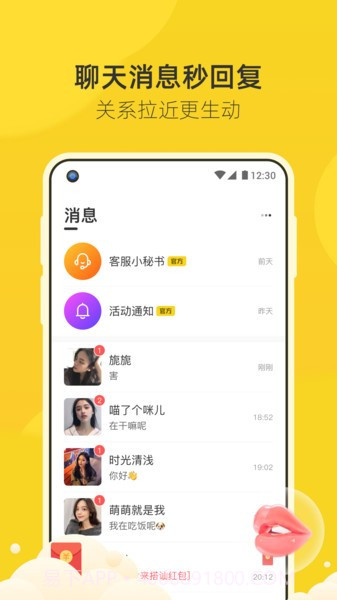 来遇v1.7.40截图3 来遇v1.7.40截图3