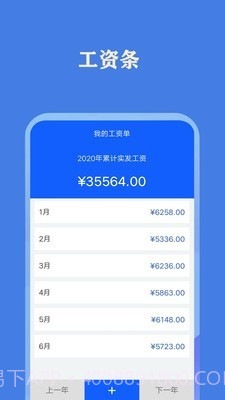 每日记加班截图4 每日记加班截图4