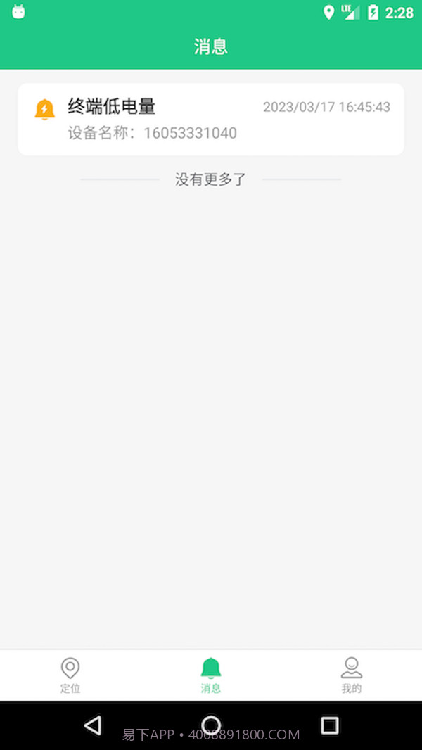 oc智联截图3 oc智联截图3