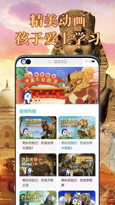 少年知圣启蒙截图2 少年知圣启蒙截图2