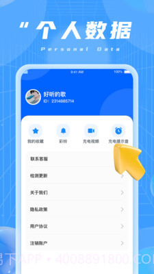 蜜柚充电截图2 蜜柚充电截图2