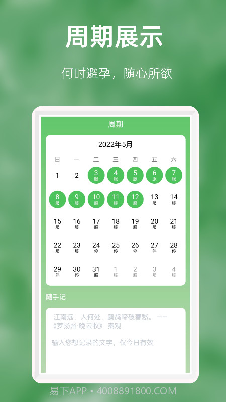 优幸截图3 优幸截图3