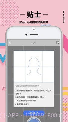 证件照拍摄截图3 证件照拍摄截图3