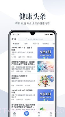 经七纬五截图2