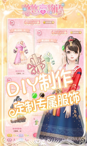 悠悠恋物语截图4 悠悠恋物语截图4